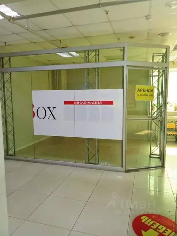 Офис в Еврейская автономная область, Биробиджан ул. Дзержинского, 1 ... - Фото 2