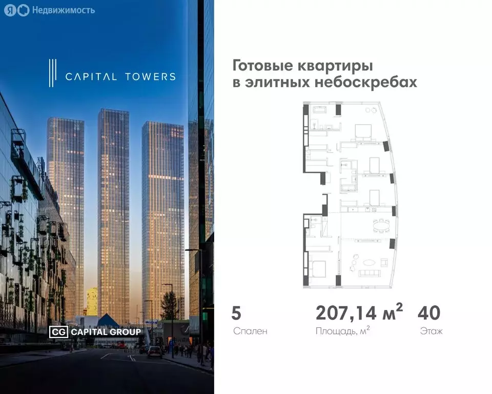 5-комнатная квартира: Москва, Краснопресненская набережная, 14Ак3 ... - Фото 1