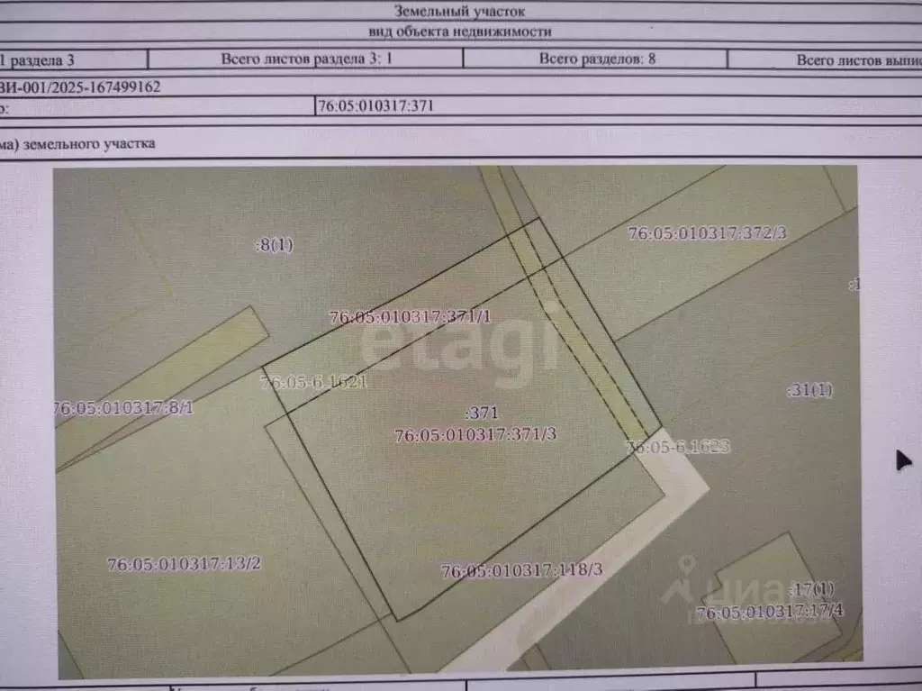 Участок в Ярославская область, Данилов  (10.86 сот.) - Фото 2