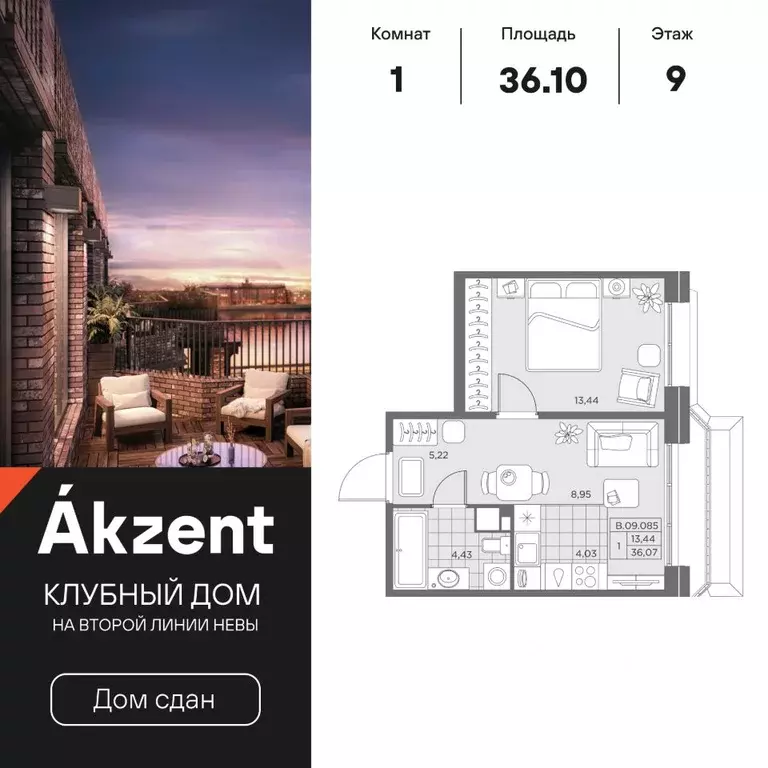 1-к кв. Санкт-Петербург ул. Помяловского, 3 (36.1 м) - Фото 0