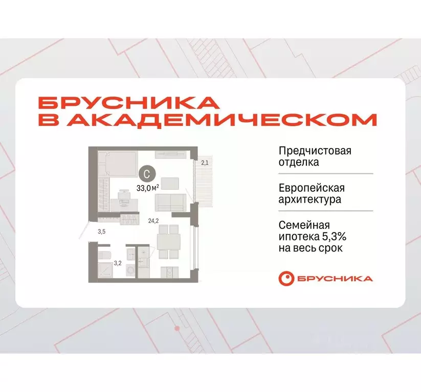 Студия Свердловская область, Екатеринбург Брусника в Академическом ... - Фото 0
