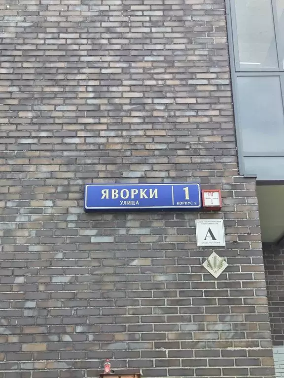 1-к кв. Москва ул. Яворки, 1к5 (30.3 м) - Фото 1