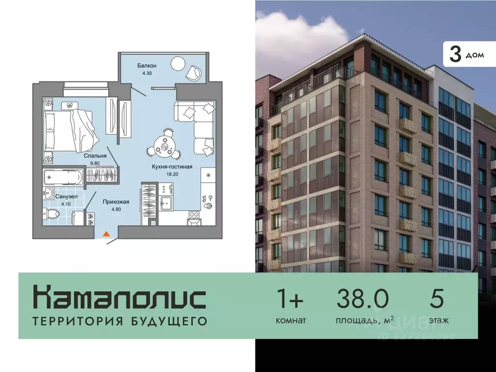 1-к кв. Пермский край, Пермь Заимка мкр, Камаполис жилой комплекс ... - Фото 0
