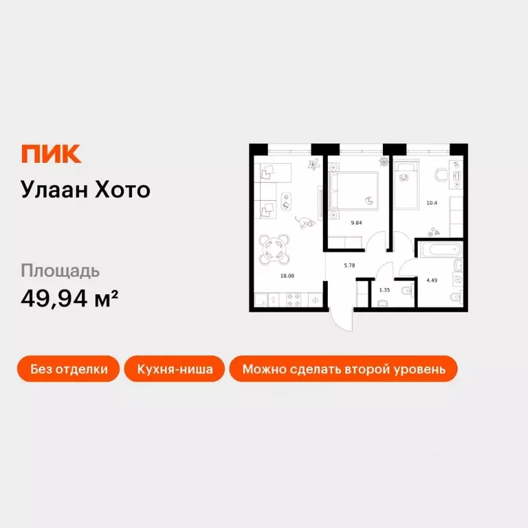 2-к кв. Бурятия, Улан-Удэ ул. Шмидта (49.94 м) - Фото 1