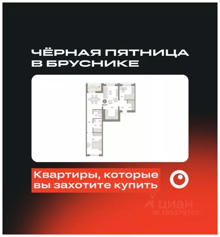 2-к кв. Новосибирская область, Новосибирск Европейский Берег мкр,  ... - Фото 0