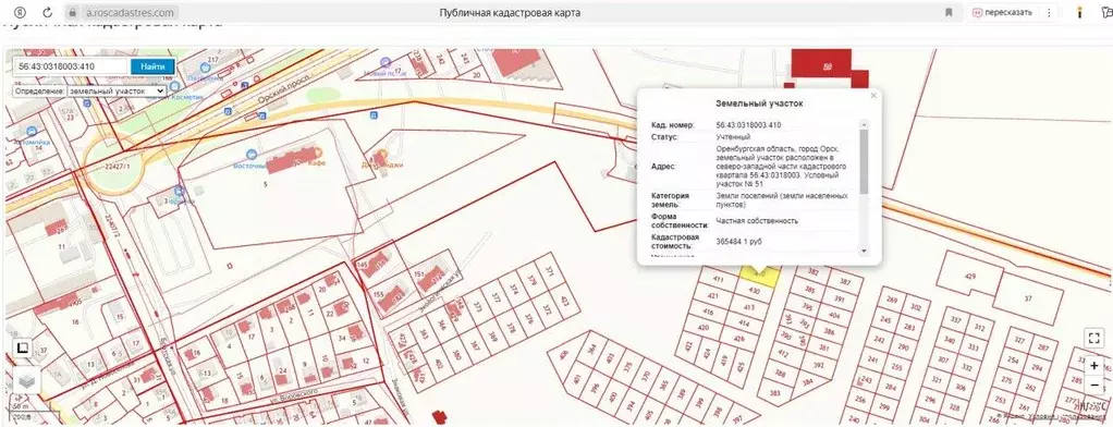 Участок в Оренбургская область, Орск Каспийская ул. (10.0 сот.) - Фото 0