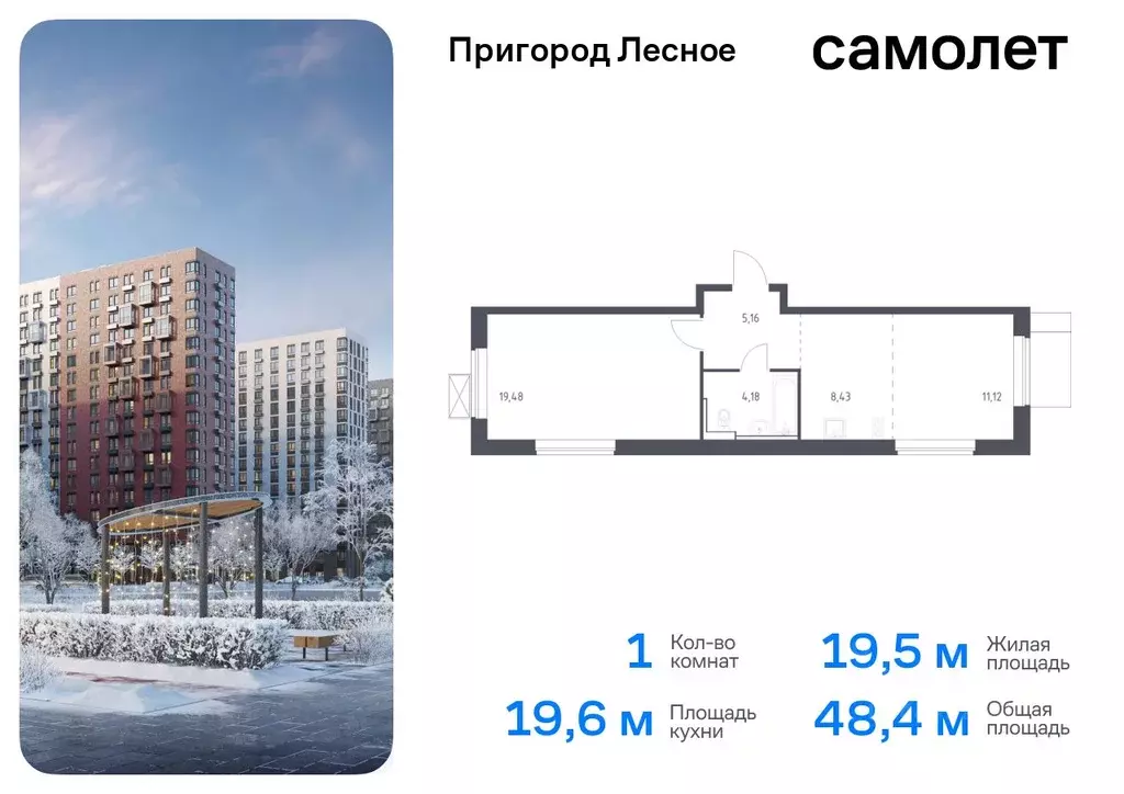 1-к кв. Московская область, Ленинский городской округ, Мисайлово пгт, ... - Фото 0