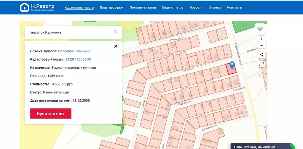 Участок в Волгоградская область, Среднеахтубинский район, Красное ... - Фото 0
