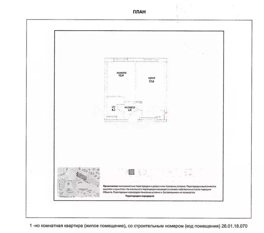 1-к кв. Москва ул. Крузенштерна, 12к3 (37.7 м) - Фото 2