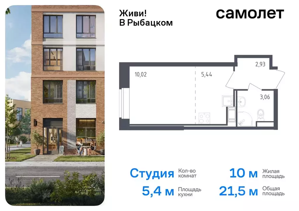 Студия Санкт-Петербург Живи в Рыбацком жилой комплекс, 5 (21.45 м) - Фото 0