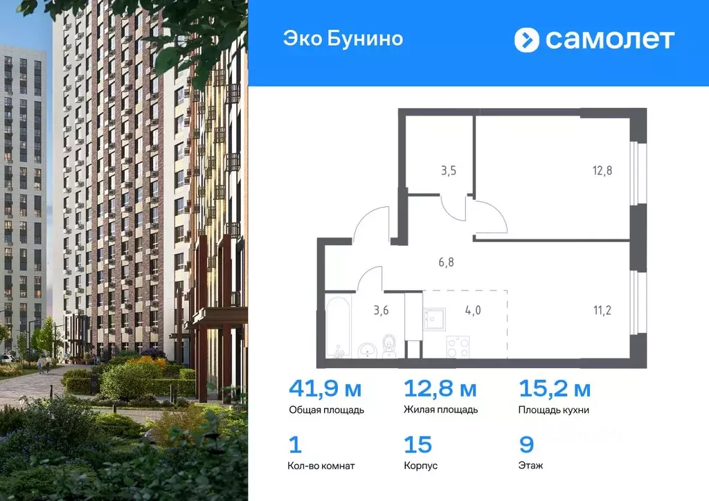 1-к кв. Москва д. Столбово, Эко Бунино жилой комплекс, 15 (41.9 м) - Фото 0