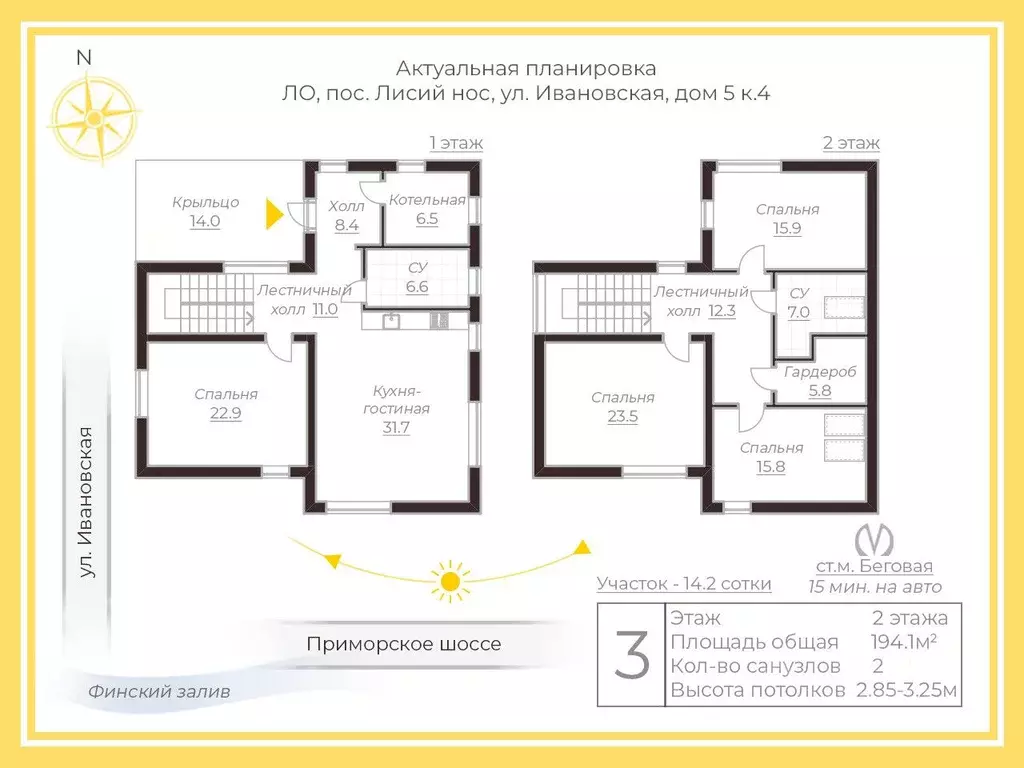 Дом в Санкт-Петербург пос. Лисий Нос, Ивановская ул., 5к4 (194 м) - Фото 2