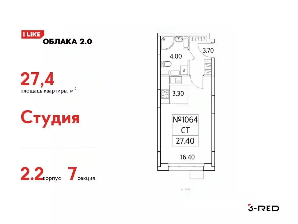 Студия Московская область, Люберцы ул. Солнечная, 6 (27.4 м) - Фото 0