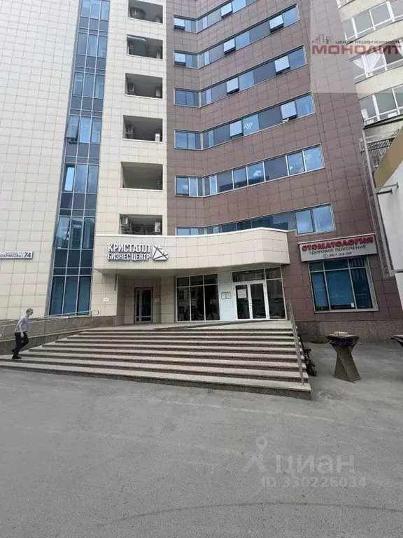 Офис в Свердловская область, Екатеринбург ул. Хохрякова, 74 (153 м) - Фото 1