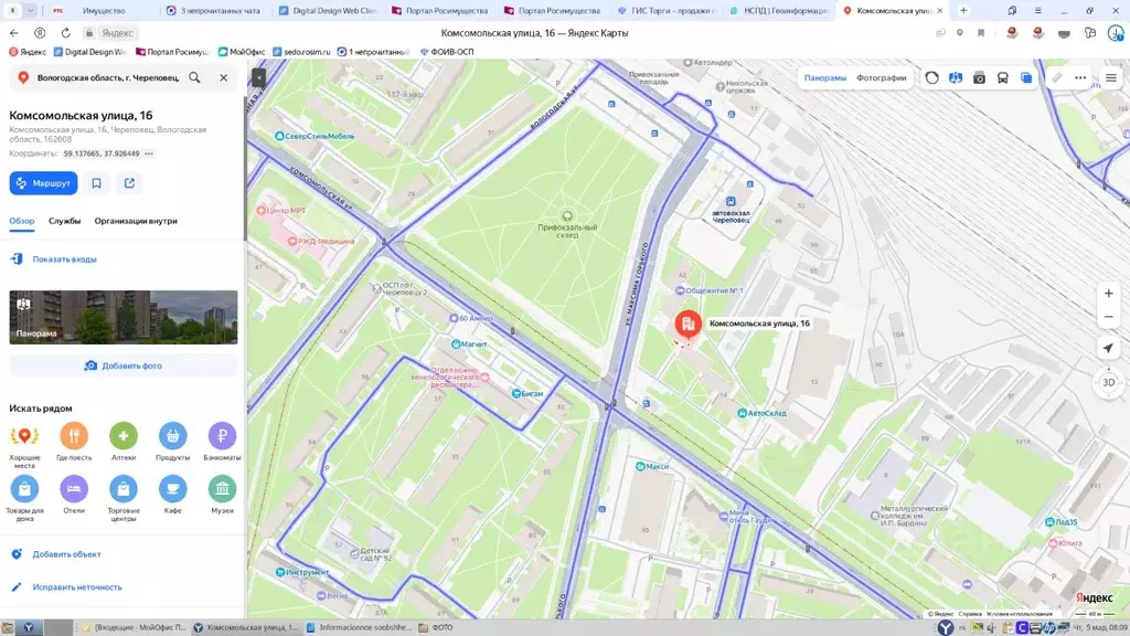 Свободной планировки кв. Вологодская область, Череповец Комсомольская ... - Фото 1