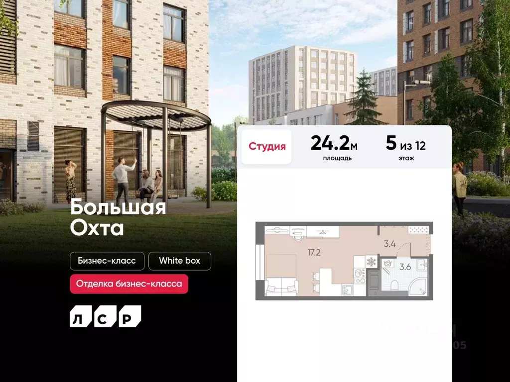 Студия Санкт-Петербург Якорная ул., 8к2 (24.2 м) - Фото 1