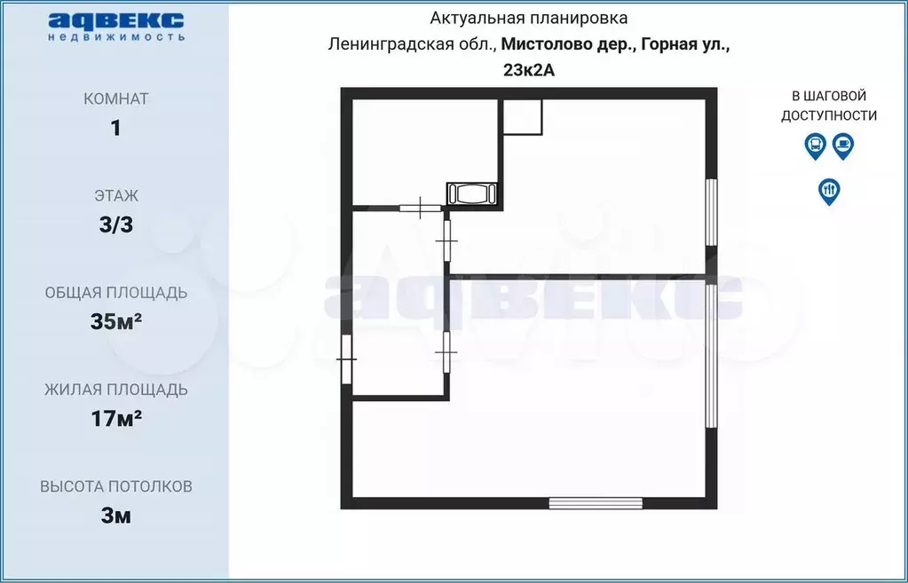 1-к. квартира, 35 м, 3/3 эт. - Фото 0