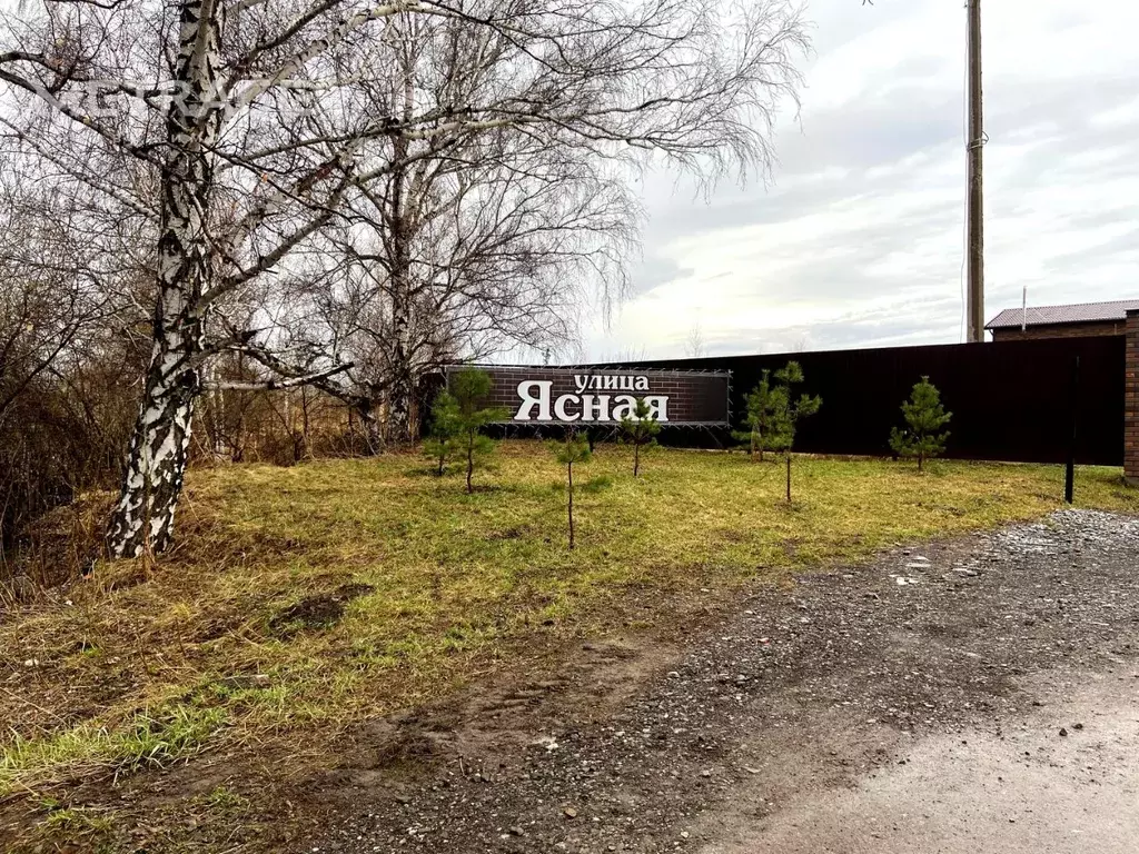 Участок в Новосибирская область, Бердск ул. Ясная (7.9 сот.) - Фото 0