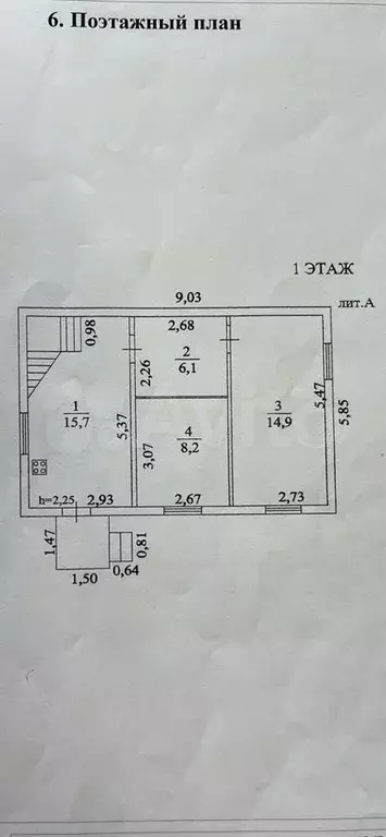 Дом 81 м на участке 6,8 сот. - Фото 0