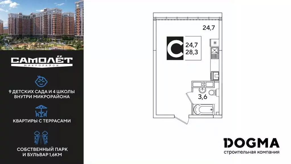 Студия Краснодарский край, Краснодар ул. Ивана Беличенко, 88 (28.3 м) - Фото 1