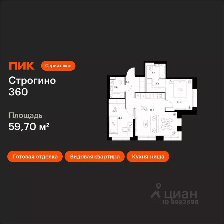 2-к кв. Москва ул. Маршала Прошлякова, 12к2с1 (59.7 м) - Фото 1