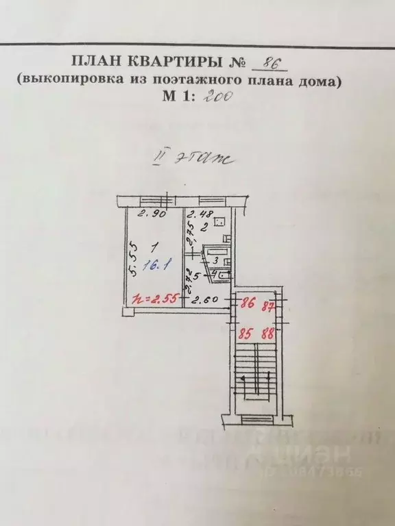1-к кв. Иркутская область, Иркутск бул. Рябикова, 13Б (29.3 м) - Фото 1