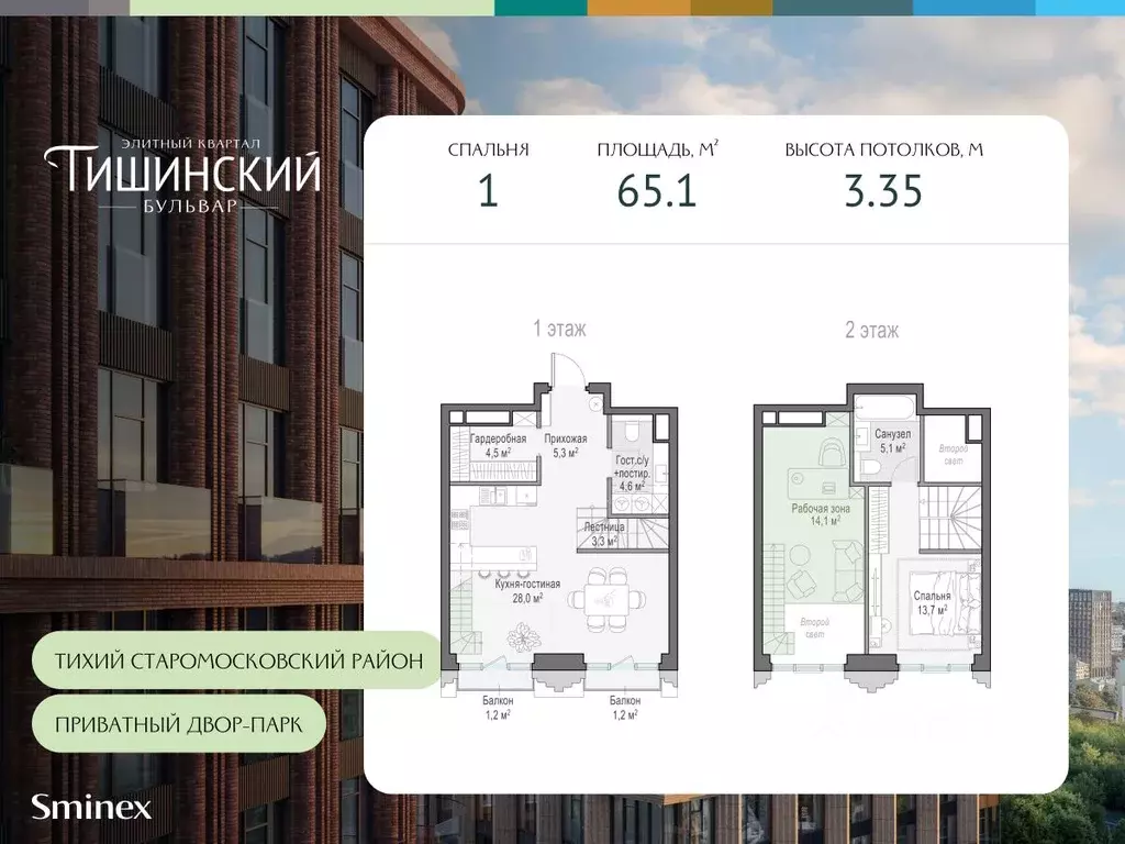 1-к кв. Москва Электрический пер., 1С21 (65.1 м) - Фото 0