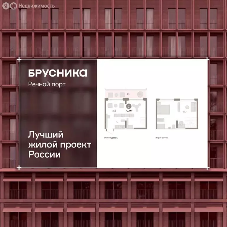 3-комнатная квартира: Тюмень, Причальная улица, 5 (67.5 м) - Фото 1