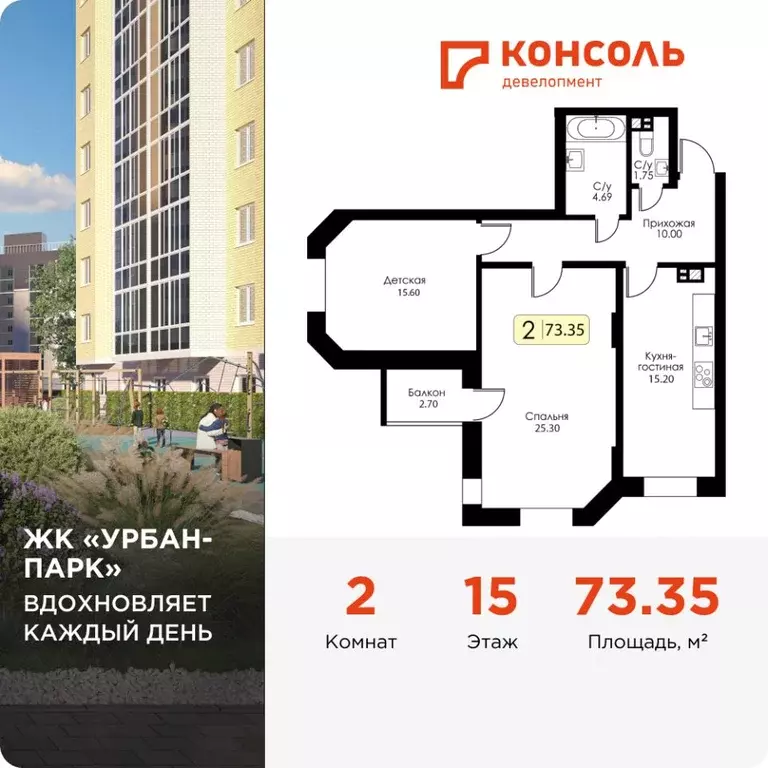 2-к кв. Тверская область, Тверь Урбан Парк жилой комплекс (73.35 м) - Фото 0