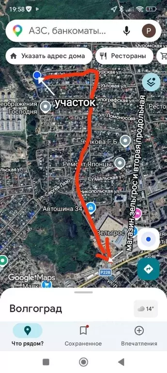 Участок в Волгоградская область, Волгоград Шатурская ул. (3.0 сот.) - Фото 1