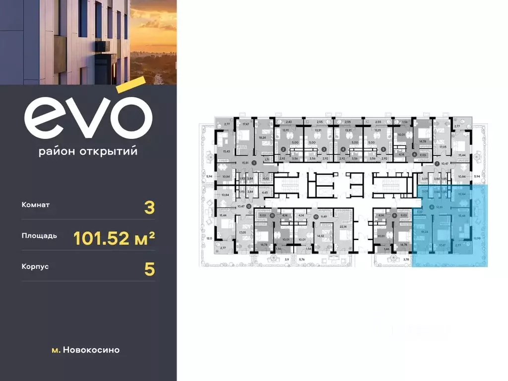 3-к кв. Московская область, Реутов  (101.52 м) - Фото 2