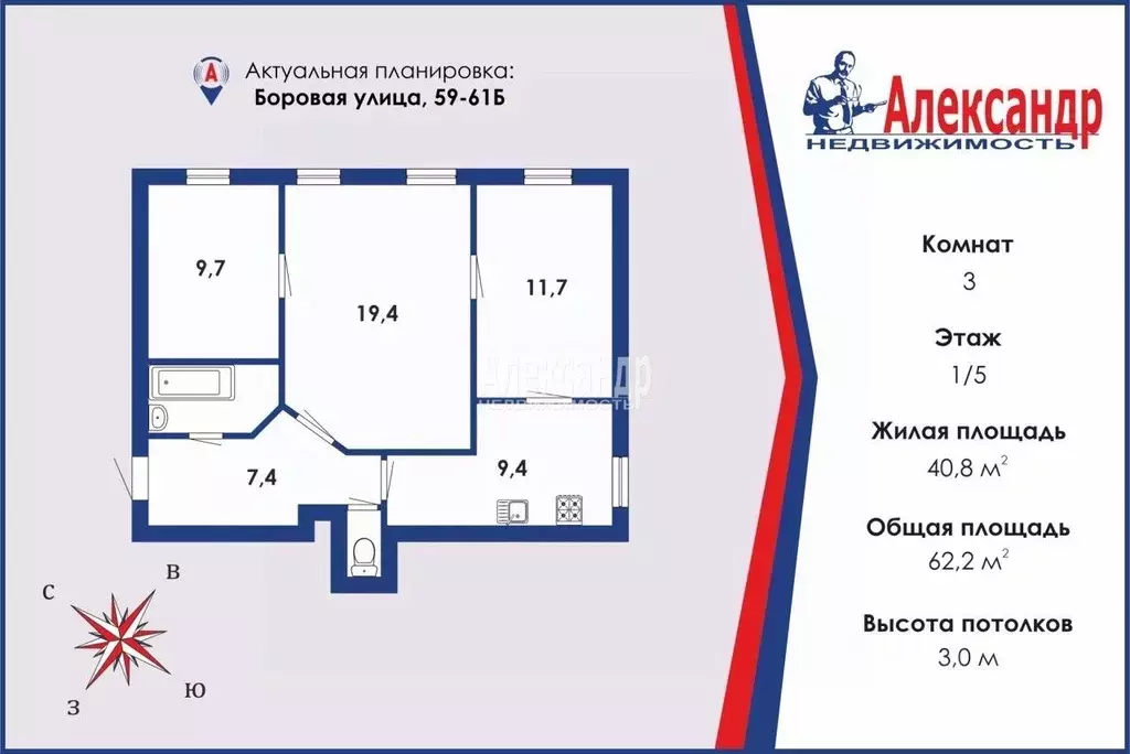 3-к кв. Санкт-Петербург Боровая ул., 59-61Б (62.2 м) - Фото 1