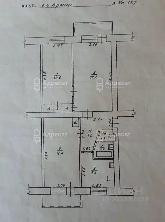 3-к кв. Волгоградская область, Волгоград ул. 64-й Армии, 137 (61.6 м) - Фото 1