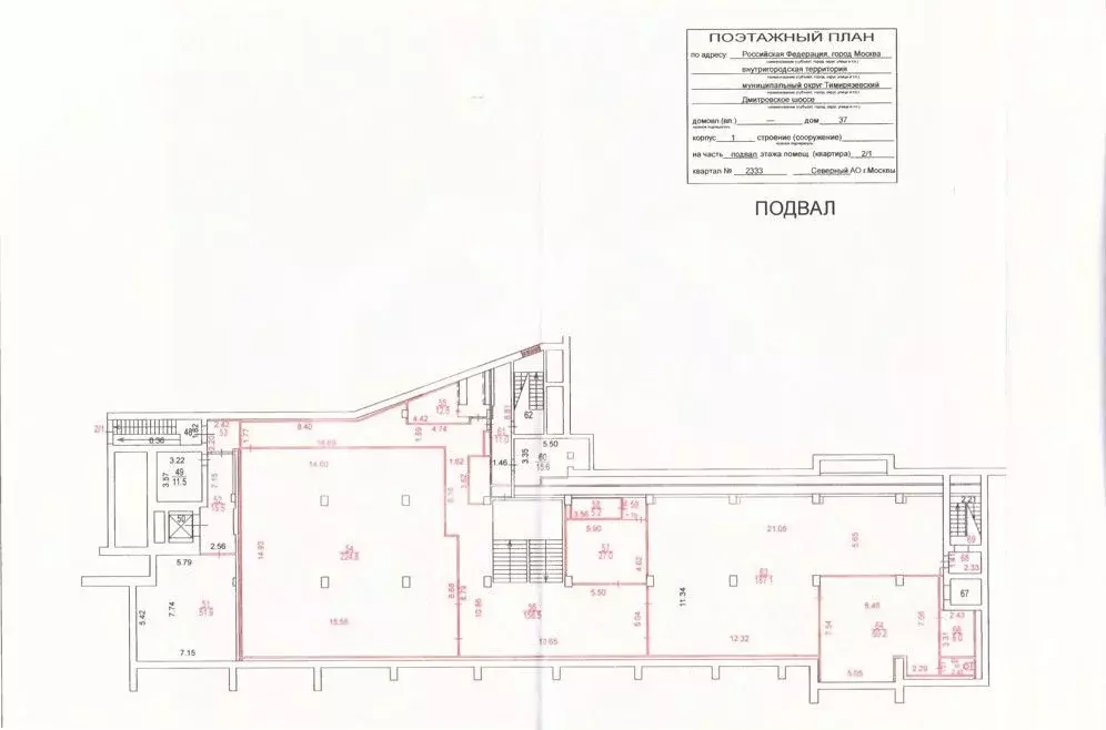 Помещение свободного назначения в Москва Дмитровское ш., 37К1 (2113 м) - Фото 2