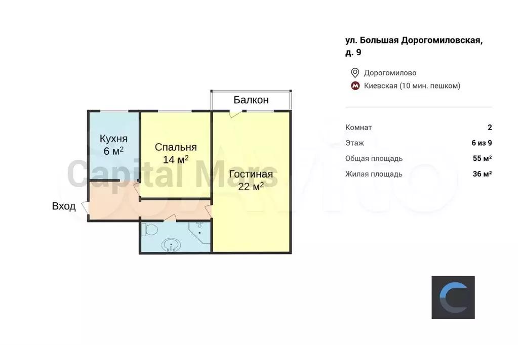 2-к. квартира, 55 м, 6/9 эт. - Фото 0