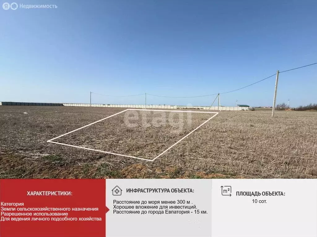 Участок в Сакский район, село Молочное (10 м) - Фото 2