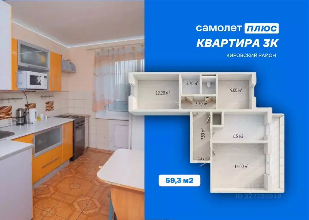 3-к кв. Кемеровская область, Кемерово ул. Попова, 1А (59.3 м) - Фото 2