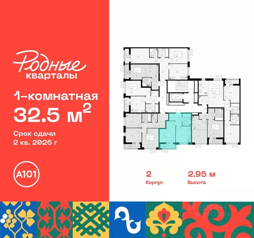 1-к кв. Москва Родные кварталы жилой комплекс, 2 (32.5 м) - Фото 1