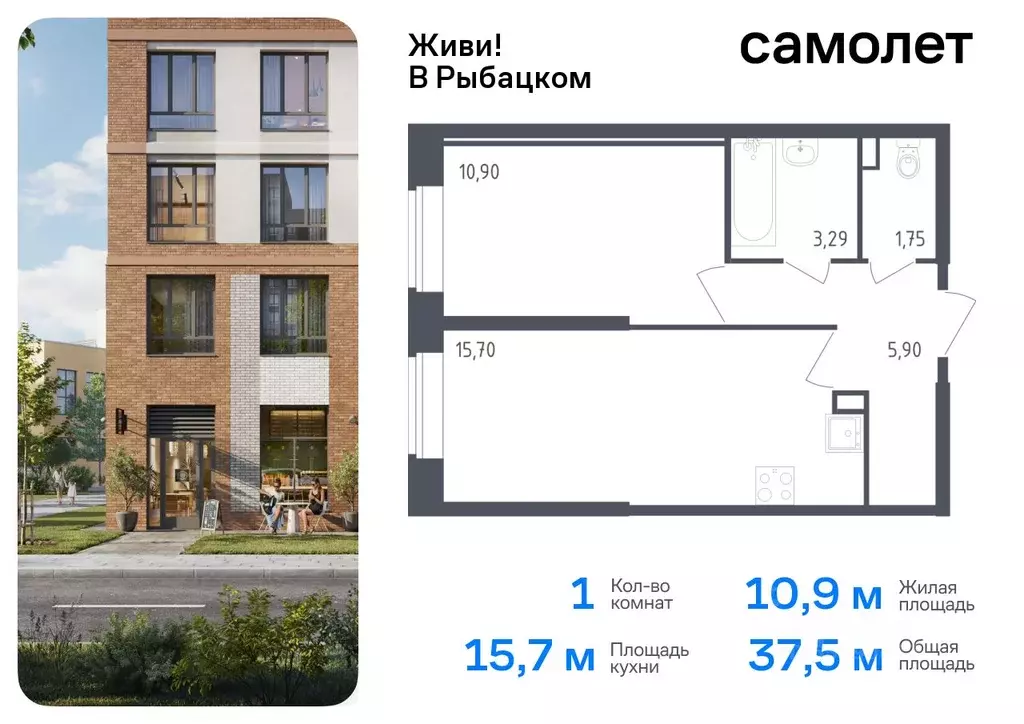 1-к кв. Санкт-Петербург Живи в Рыбацком жилой комплекс, 5 (37.54 м) - Фото 0