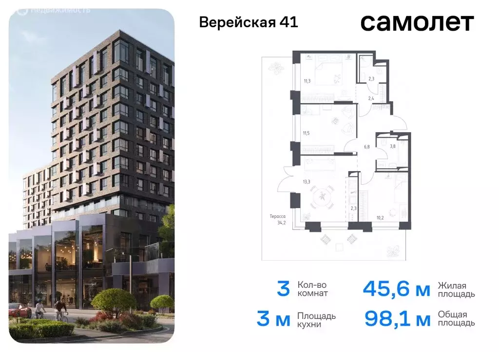 3-комнатная квартира: Москва, жилой комплекс Верейская 41, 4.1 (98.1 ... - Фото 0