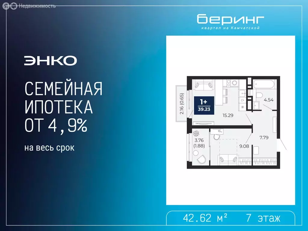 1-комнатная квартира: Тюмень, Камчатская улица, 107к1 (42.62 м) - Фото 1