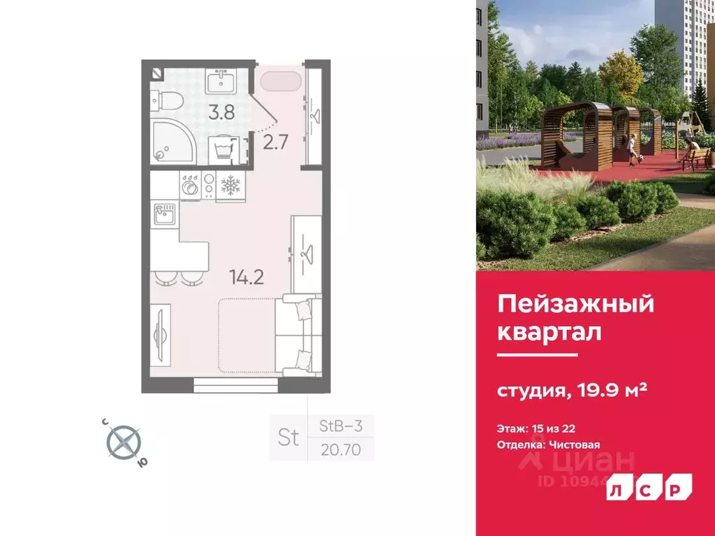 Студия Санкт-Петербург ул. Пейзажная, 6 (19.9 м) - Фото 0