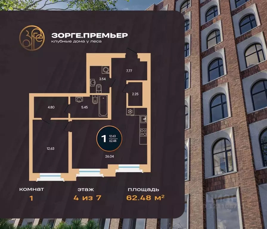 1-к кв. Башкортостан, Уфа ул. Рихарда Зорге, 73 (62.48 м) - Фото 1