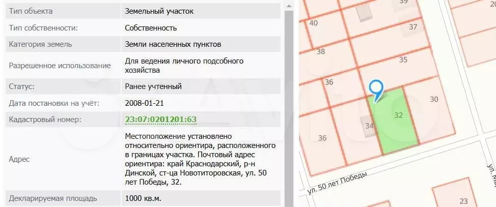 Участок 10 сот. (ИЖС) - Фото 1