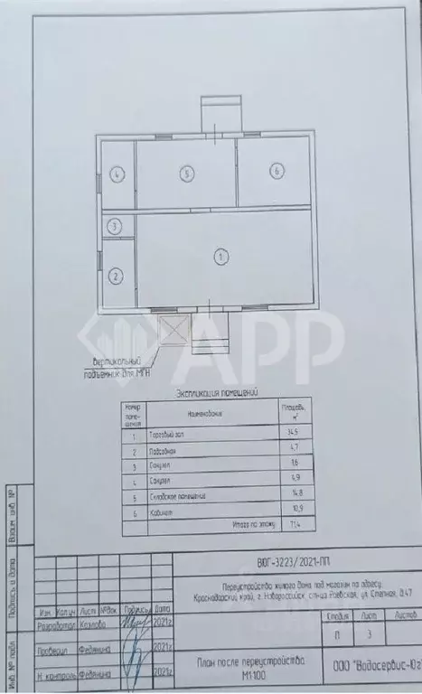 Помещение свободного назначения в Краснодарский край, Новороссийск ... - Фото 2