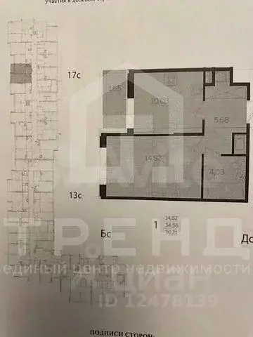 1-к кв. Ленинградская область, Всеволожский район, пос. Бугры ул. ... - Фото 2