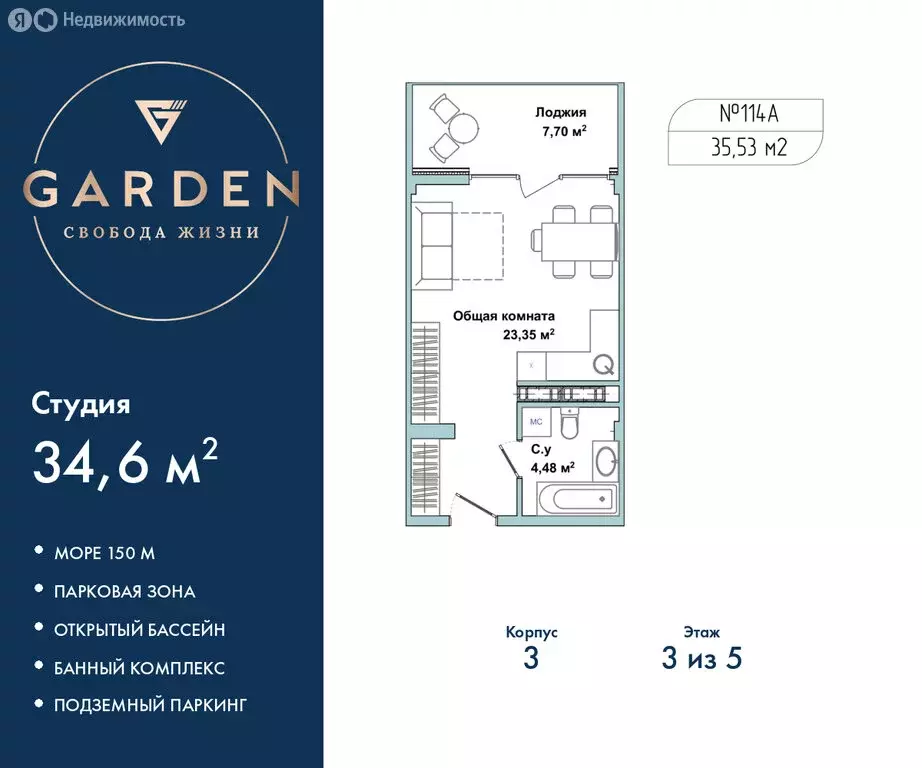 Квартира-студия: Севастополь, улица Лётчиков, 10к4 (34.6 м) - Фото 0