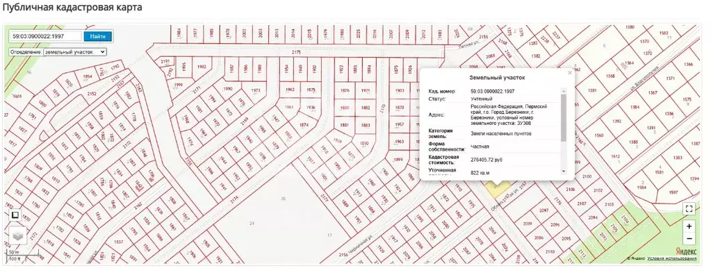 Участок в Пермский край, Березники ул. Механизаторов (8.22 сот.) - Фото 0