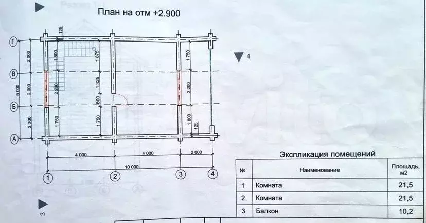 Дом 116,5м на участке 14,7сот. - Фото 1