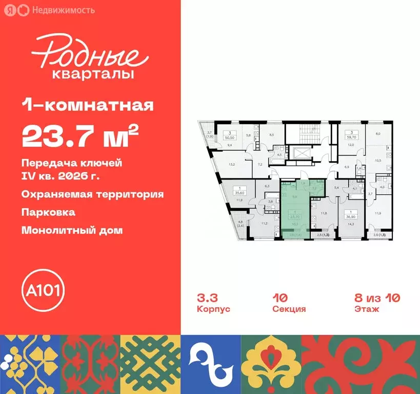 Квартира-студия: поселение Марушкинское, квартал № 33 (23.7 м) - Фото 1